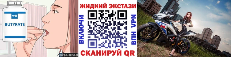 Бутират BDO 33%  как найти закладки  блэк спрут онион  Буинск 