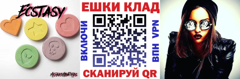 Экстази таблы  купить  сайты  Буинск 