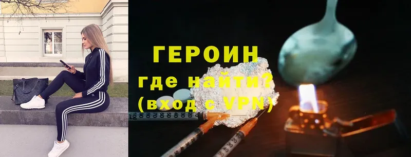 МЕГА зеркало  Буинск  ГЕРОИН VHQ 