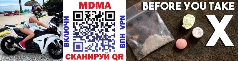 МДМА кристаллы Буинск