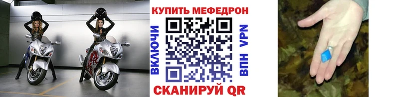 Мефедрон кристаллы Буинск