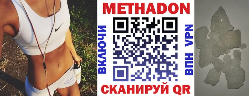 Метадон methadone  Буинск 
