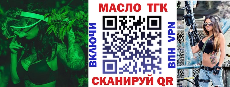 ТГК Wax Буинск